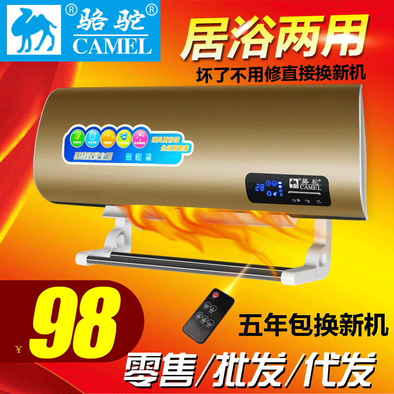 LA713可发样/骆驼取暖器家用暖风机挂壁遥控电暖气壁挂浴室小空调扇省电高效