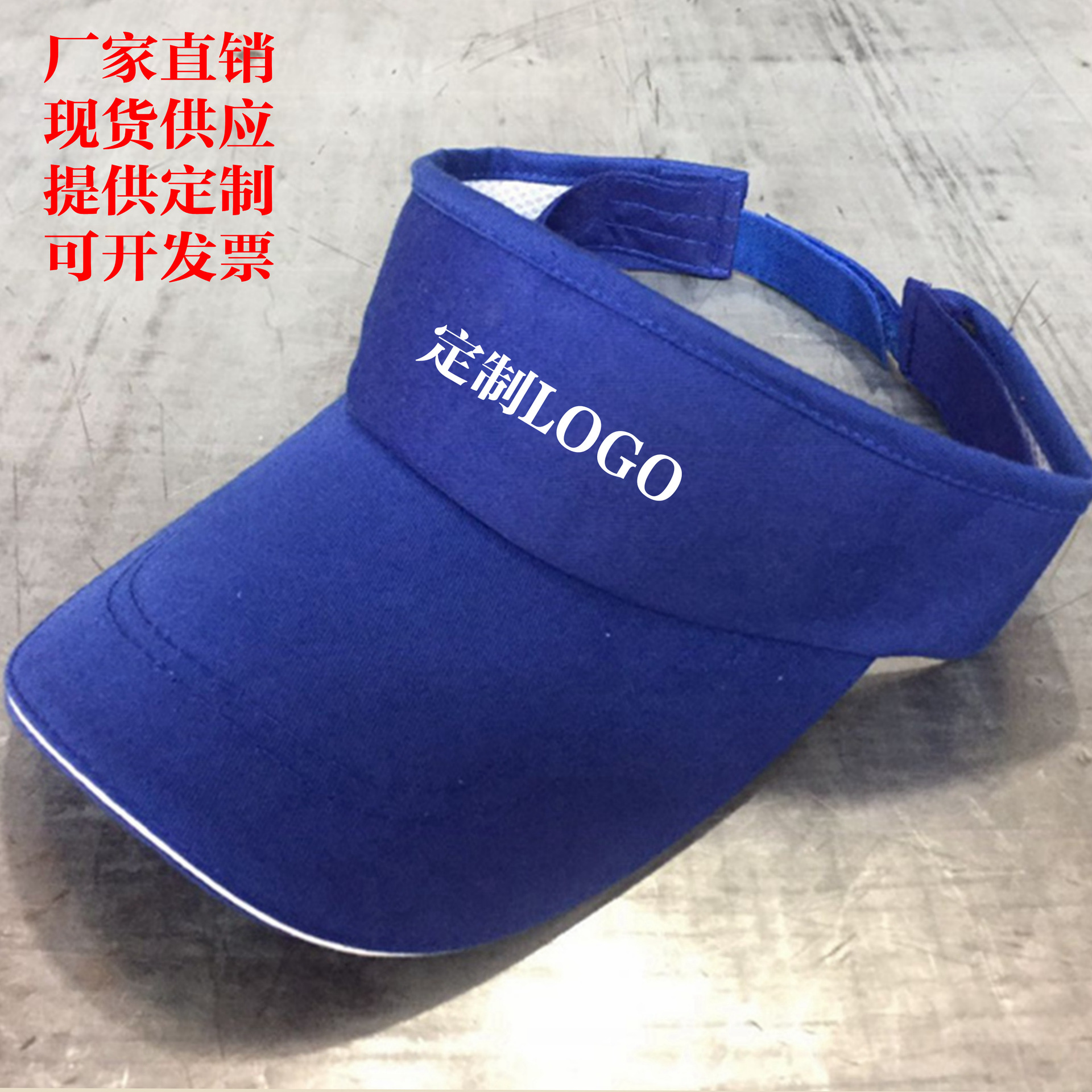 LA715可发样/纯色空顶广告帽空白太阳帽印刷logo无顶防晒遮阳帽批发志愿者帽子