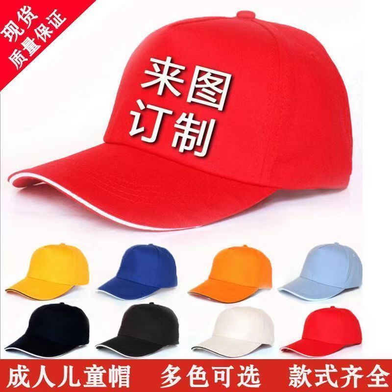 LA715可发样/厂家广告帽印字logo志愿者鸭舌帽印字三明治涤棉网帽子团体工作帽