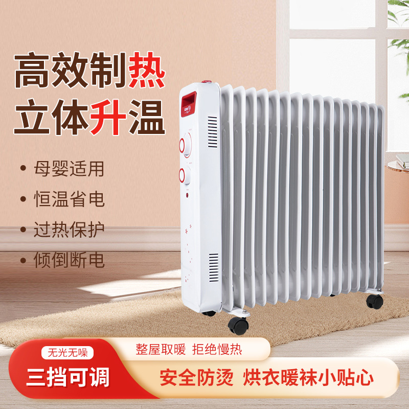 LA713可发样/新款电热油汀取暖器家用节能恒温电暖器母婴速热大面积卧室暖气片