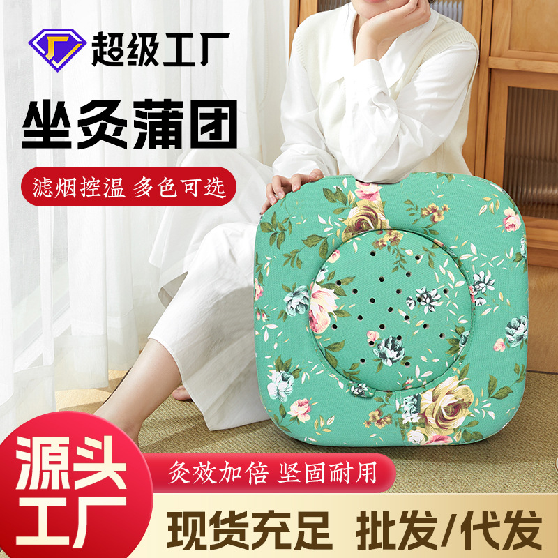 LA752可发样/方形艾灸蒲团实木坐灸凳家用可加热调温坐垫多功能坐灸仪厂家批发