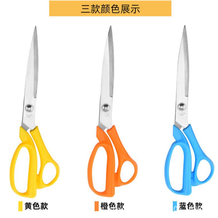 LA720/可发样裁缝剪多功能家用剪刀加长裁布服装剪手工剪带剪套强力剪