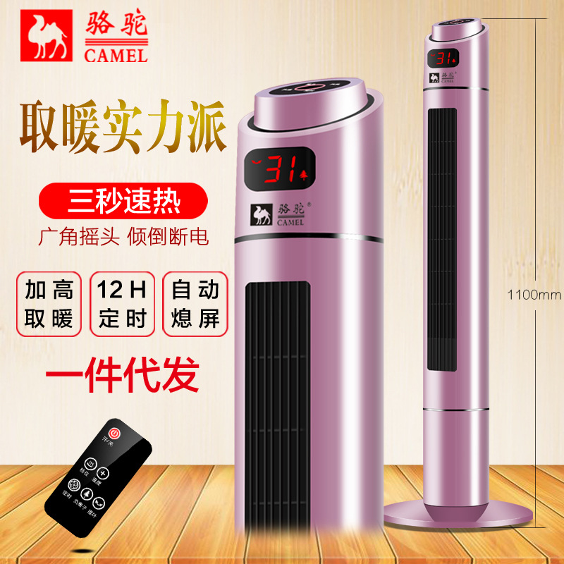 LA713可发样/新款骆驼电暖器 家用台式电暖气 加热器PTC陶瓷 暖风机节能取暖器