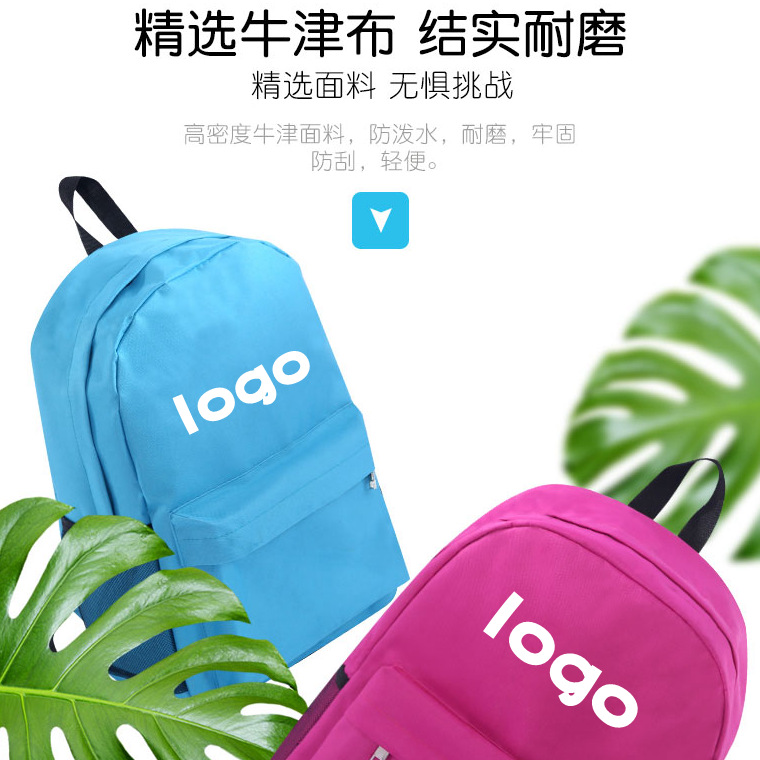 LA715可发样/厂家大容量双肩背包中小学生上班学习补课班logo培训辅导班可印字