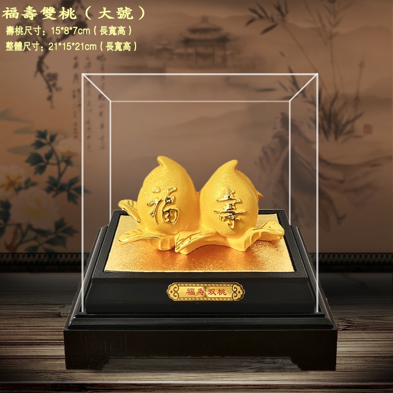 LA755可发样/绒沙金摆件摆件 福寿双桃过寿保险会销汽车4s礼品广告促销品摆设