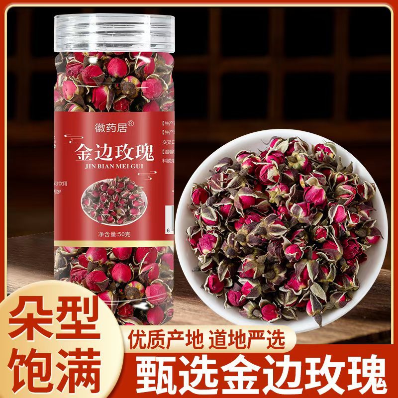 LA747可发样/云南金边玫瑰500g散装级纯干花250冷泡玫瑰花泡茶批发