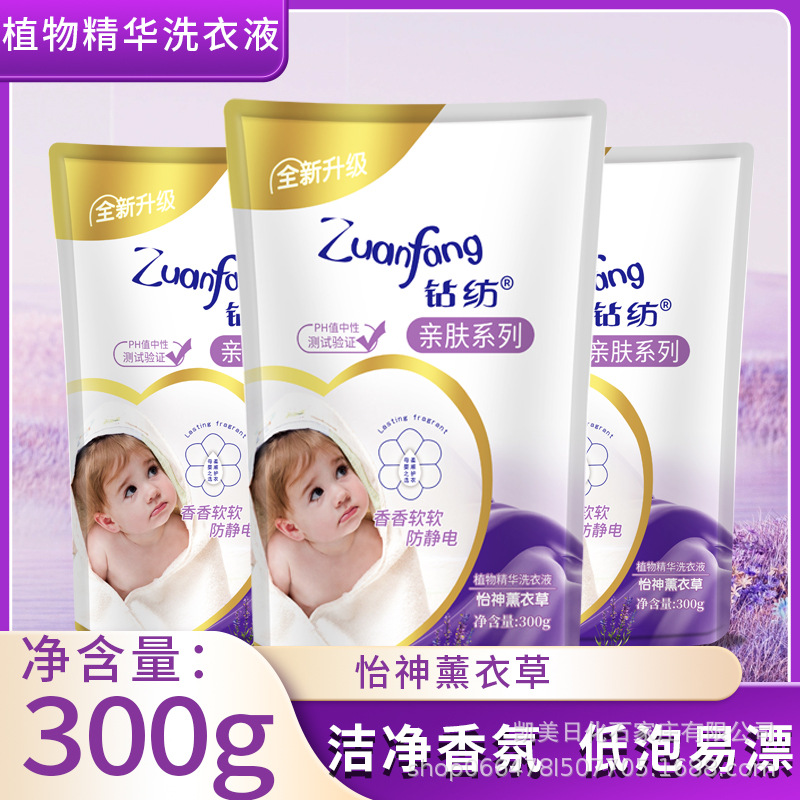 LA757批发洗衣液300g袋装洗衣液礼品柔顺亮白洗衣液电商 快手抖音代发