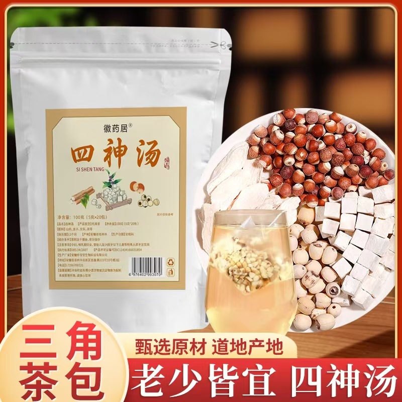 LA747可发样/四神汤茯苓芡实莲子山药组合四物汤三角包100克袋泡茶批发代发