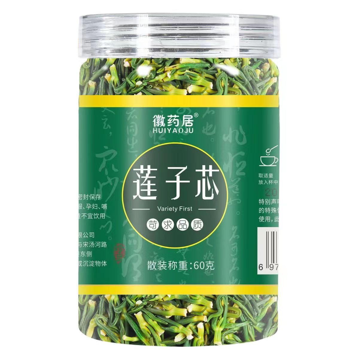 LA747可发样/徽药居 莲子芯 新货莲子心 莲心60克 莲子芯 厂家直销批发代发