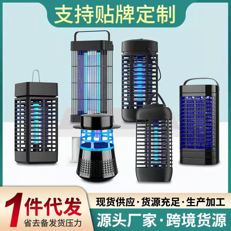 LA713可发样/光触媒灭蚊灯电击灭蚊母婴家用卧室usb灭虫灯捕蚊器适用静音设计