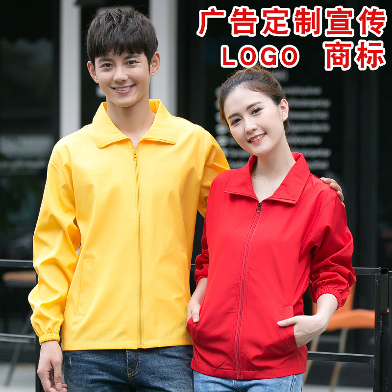LA715可发样/新款广告衫定制LOGO印字长袖外套上衣工作服宣传活动团队旅游工厂