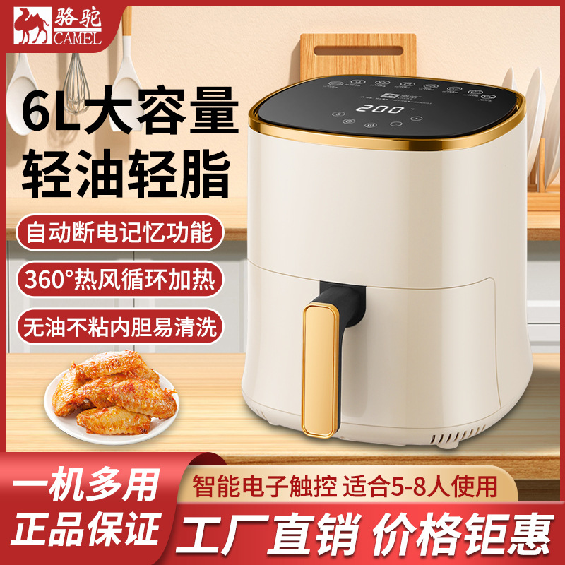 LA713可发样/骆驼空气炸锅家用多功能全自动一体电烤箱智能大容量电炸锅烘焙机