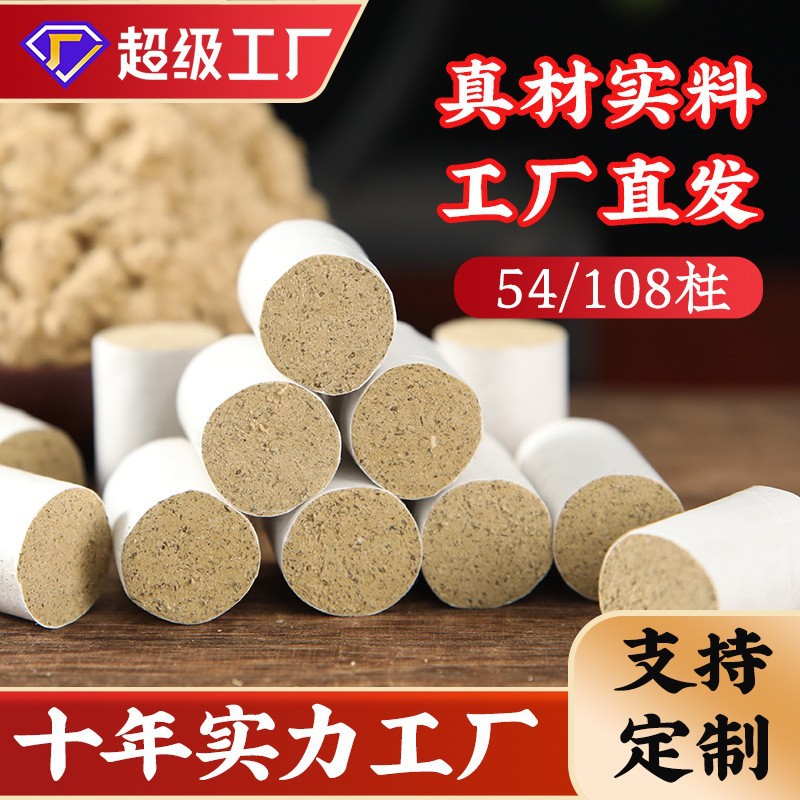 LA752可发样/家用散装艾叶艾灸柱陈年纯艾叶艾灸艾柱南阳艾艾草纯艾条厂家批发
