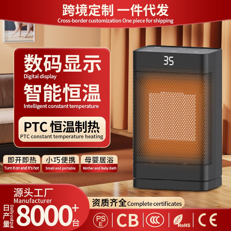 LA713可发样/新款跨境暖风机PTC取暖器桌面卧室摇控定时加热器遥头热风电暖器