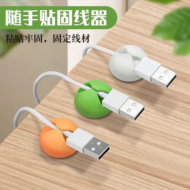 LA714可发样/桌面数据线充电线收纳手机耳机线办公室床头墙面线卡固线器理线器