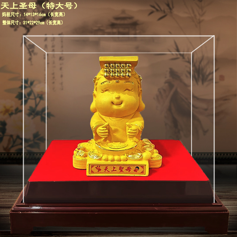 LA755可发样/绒沙金妈祖摆件 天上圣母 眉州妈祖海神娘娘家居旅游景区礼品摆设