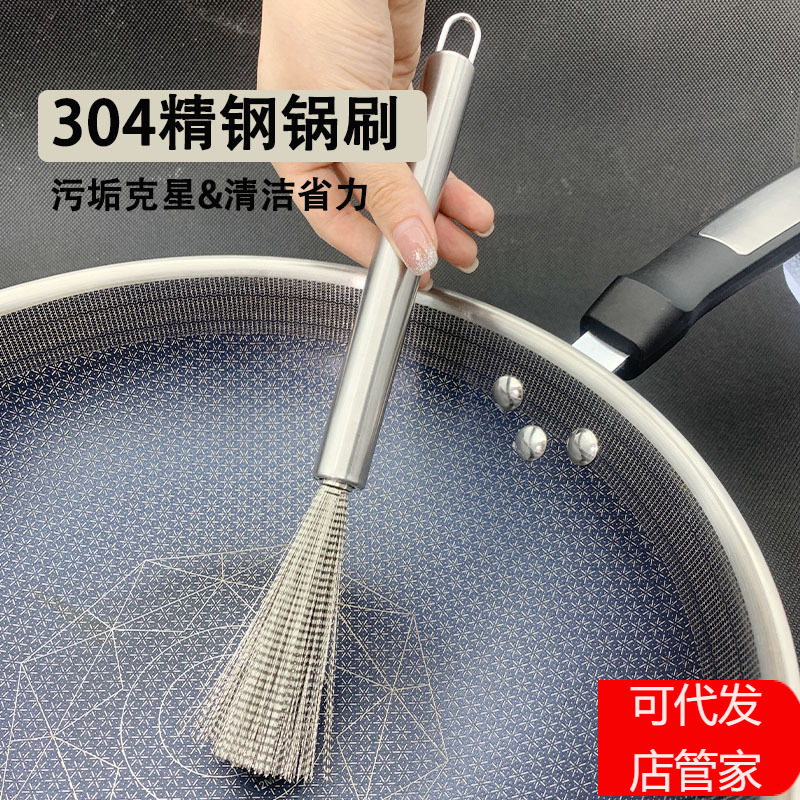 LA714可发样/不锈钢锅刷厨房钢丝刷长柄可挂式清洁去油污刷子洗锅刷锅器