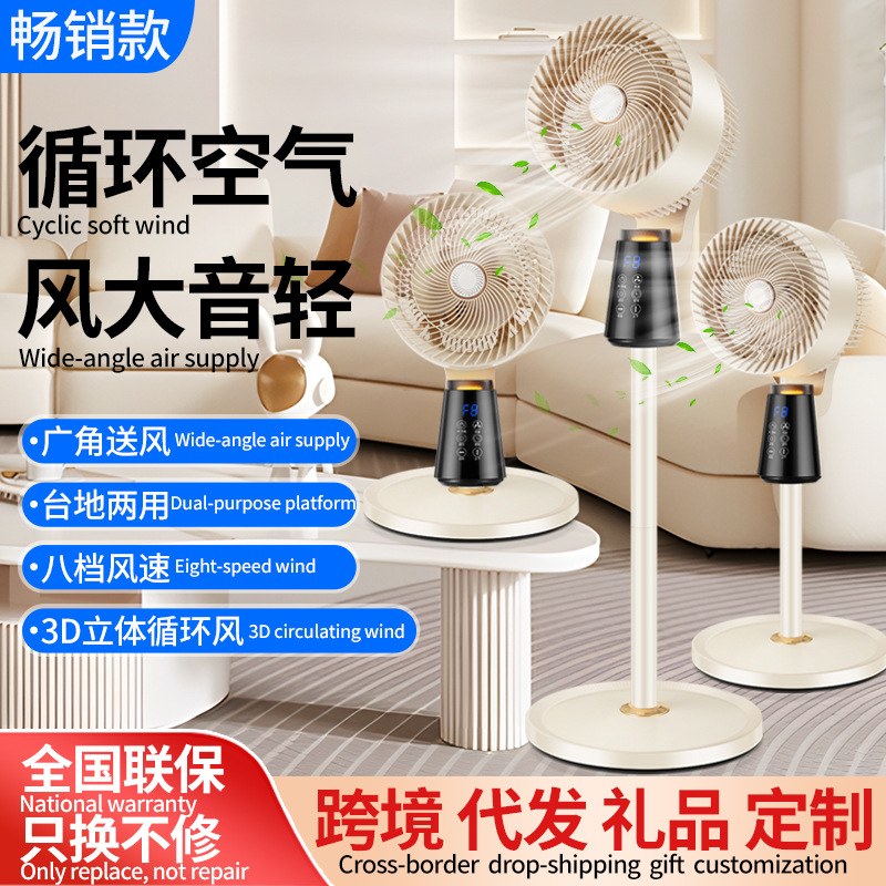 LA713可发样/跨境语音空气循环扇家用立式电风扇办公室大风力8字摇头节能落地