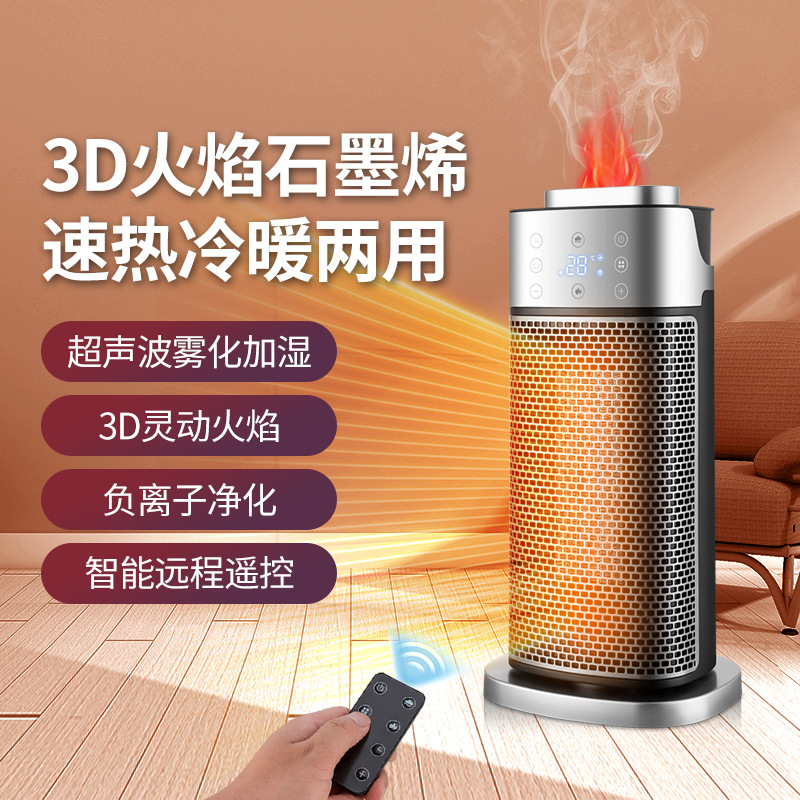 LA713可发样/新品取暖器雾化加湿暖风机3D仿真火焰遥控电暖器家用速热加热器