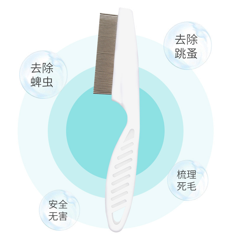 LA714可发样/狗狗猫咪宠物清洁面梳除跳蚤密齿梳子塑料柄钢针去浮毛虱子小白梳