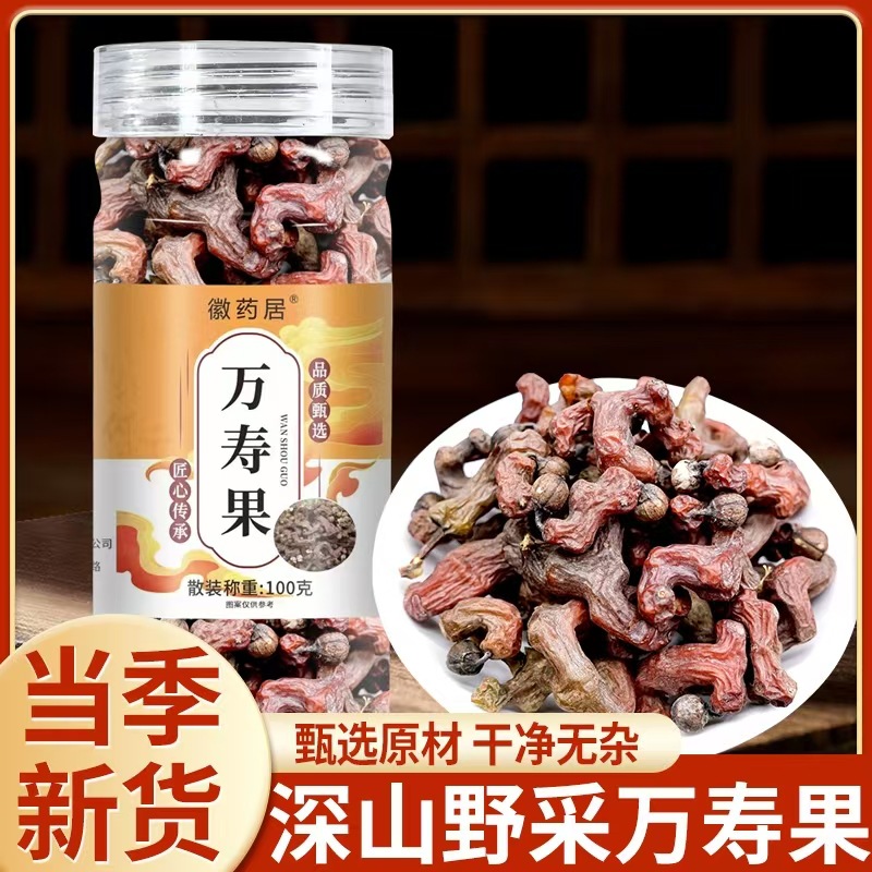 LA747可发样/万寿果新货拐枣干100克品鸡爪果金钩子自然晒干生吃泡茶 批发