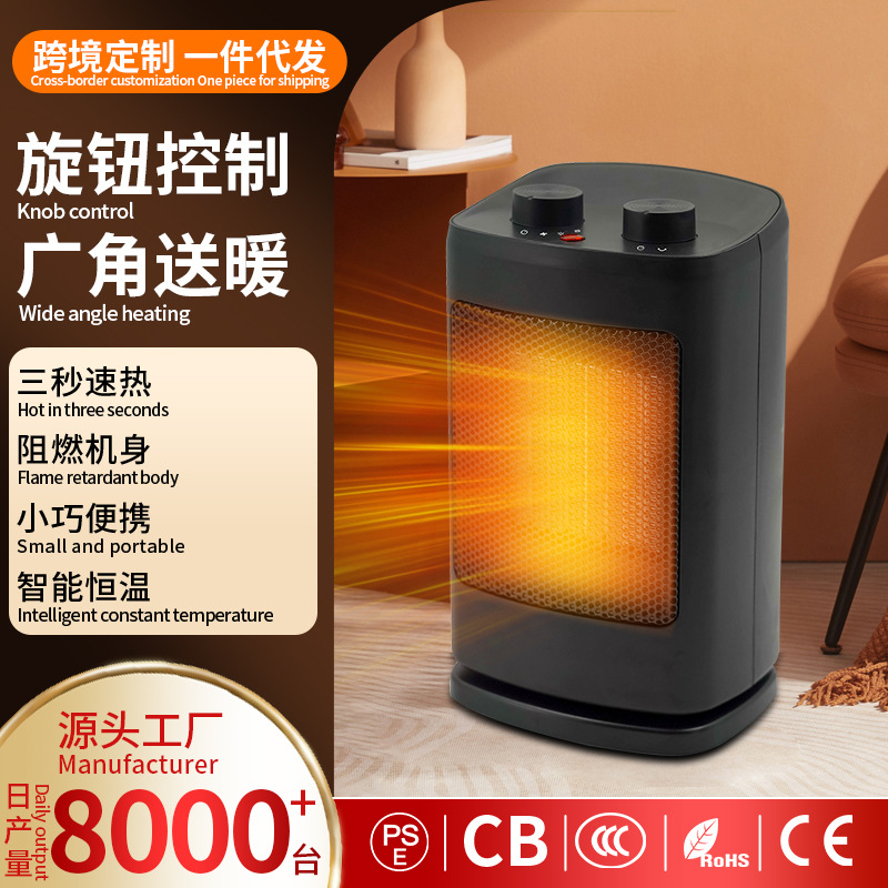 LA713可发样/跨境家用取暖器桌面小型暖风机PTC陶瓷发热电暖器轻音速热小太阳