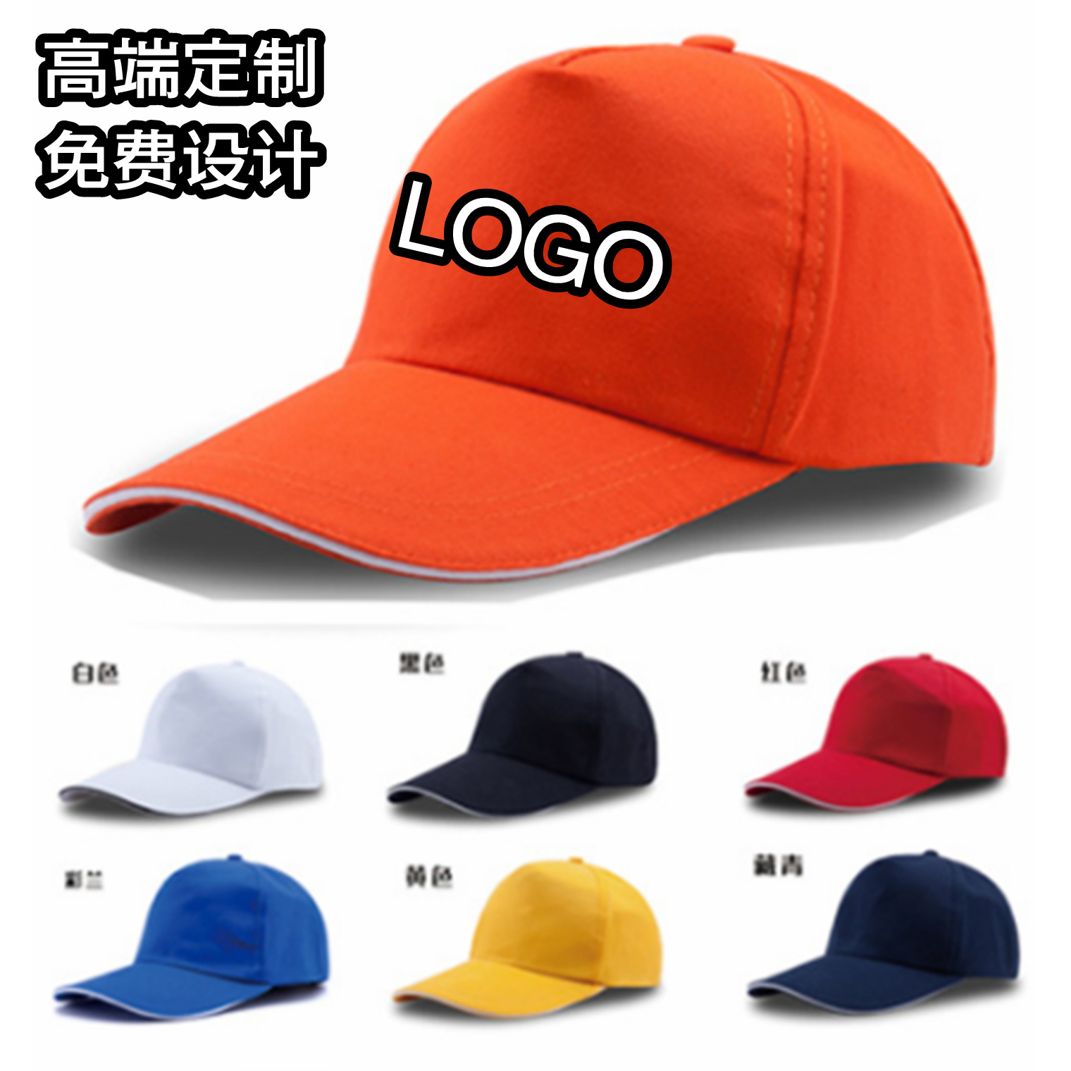LA715可发样/现货防晒透气棒球帽网帽印字LOGO鸭舌帽男女户外运动休闲外出帽子