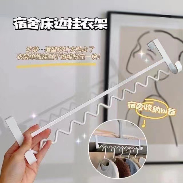 LA714可发样/波浪宿舍床边挂架挂钩一排大学生寝室创意置物架床头衣物收纳器