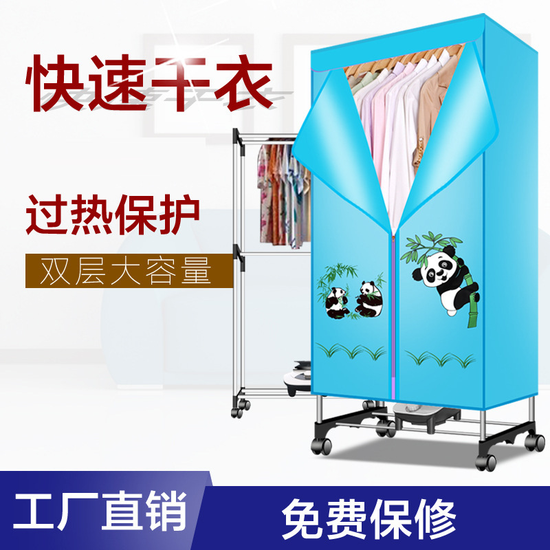 LA713可发样/新款干衣机烘干机家用烘衣服速干衣机烘衣柜折叠风干机母婴大容量