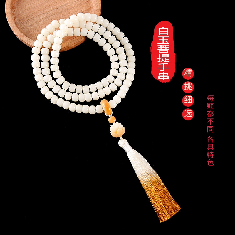 LA756可发样/批发菩提根手串白玉菩提莲花108颗佛珠手持菩提子念珠女手链饰品