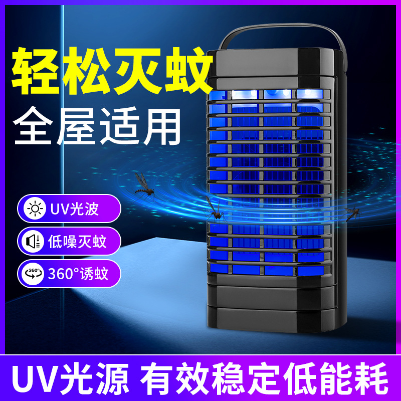 LA713可发样/日美欧标国内灭蚊器蚊子灭蚊灯电击插电式驱蚊灯杀蚊LED吸入式