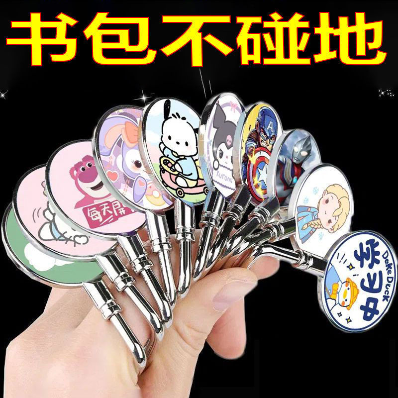 LA714可发样/学生书包挂钩桌面可拆卸移动挂包器办公桌挂包勾课桌边挂包钩批发