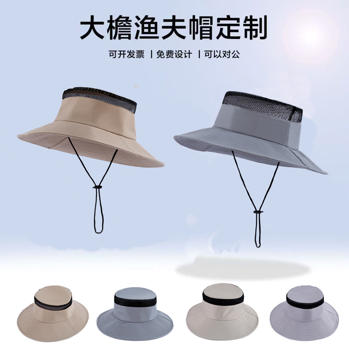 LA715可发样/跨境夏天防晒遮阳渔夫户外渔夫帽大帽檐网面透气帽子定制LOGO印字