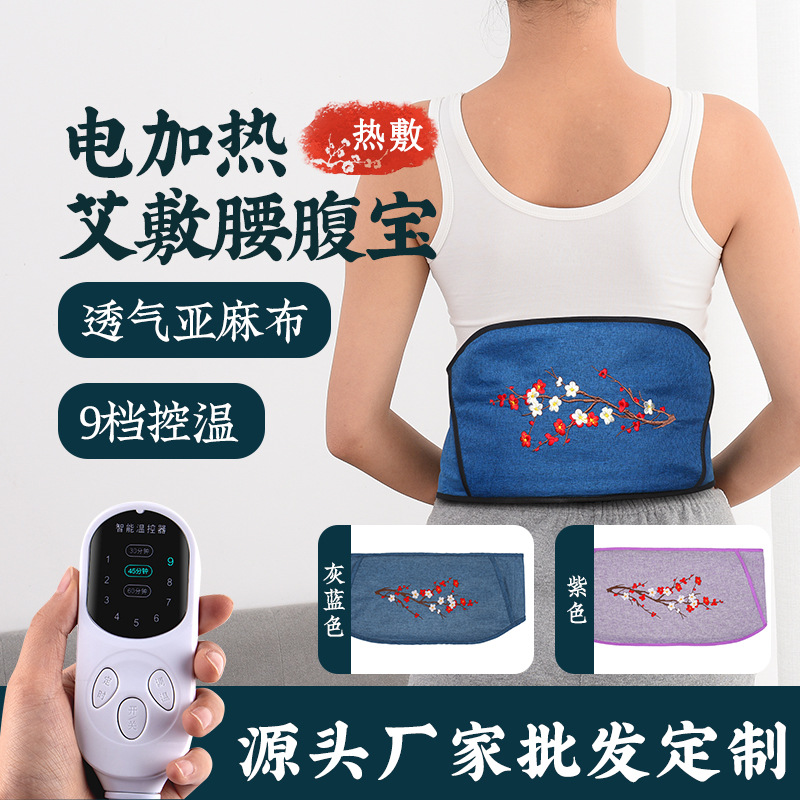 LA752可发样/电加热护腰家用保护腰椎腰间盘智能热敷护腰带腰部按摩器厂家批发
