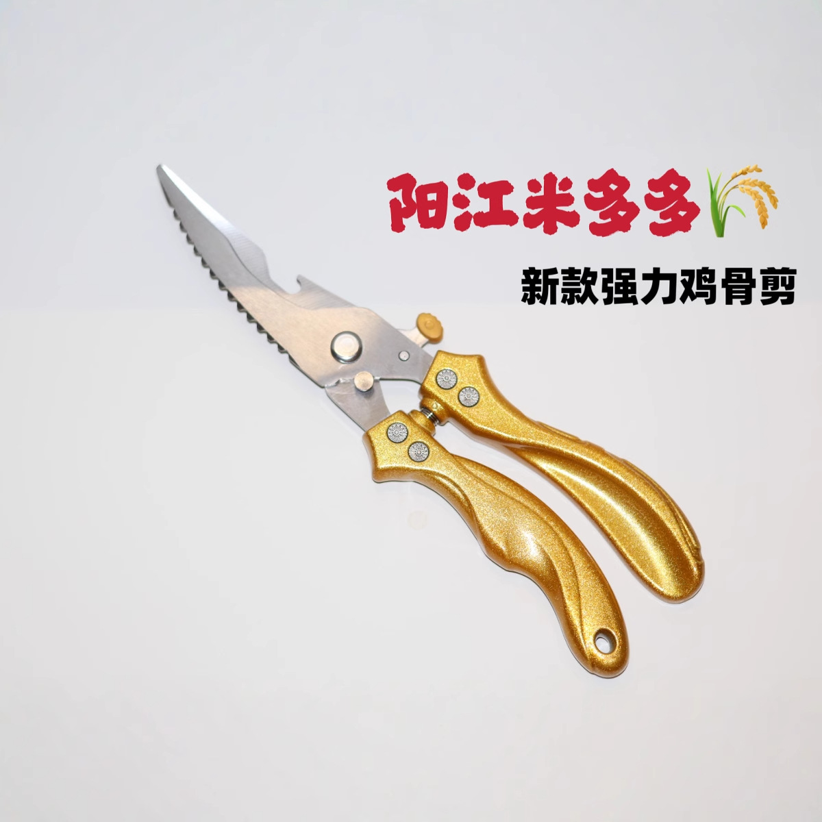 LA720/可发样新款强力鸡骨剪不锈钢多功能家用食物厨房剪刀