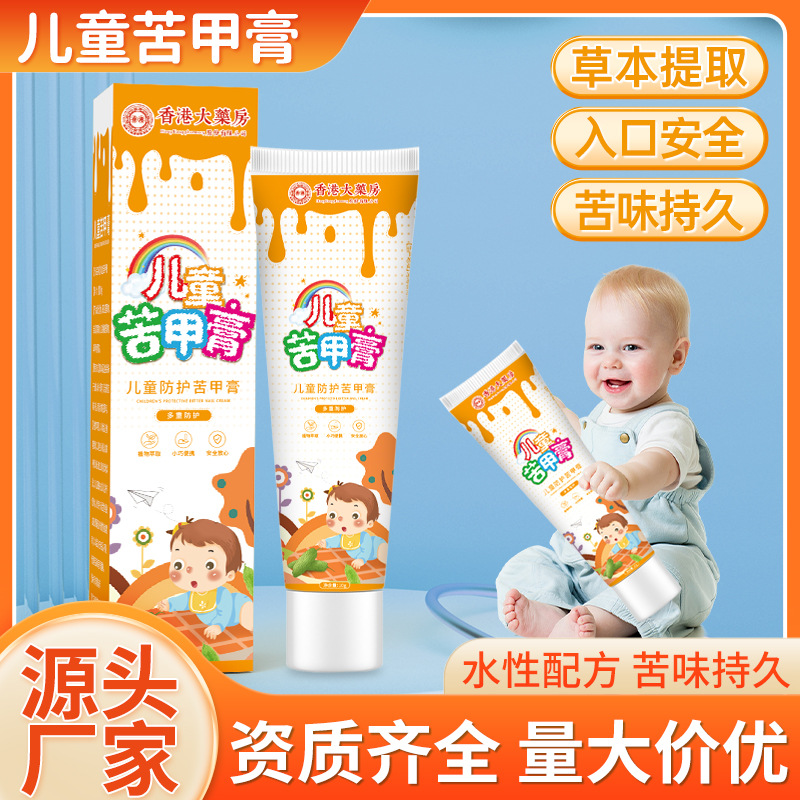 LA752可发样/香港大药房苦甲膏宝宝防咬指甲涂抹膏戒断奶可食用草本膏现货批发