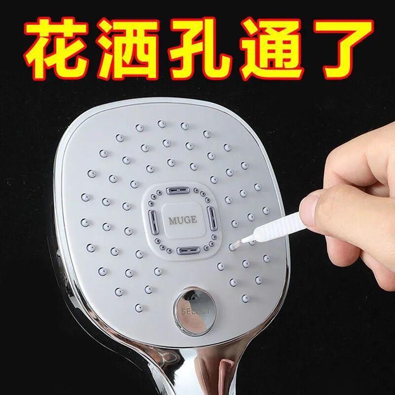 LA714可发样/花洒喷头清洁刷水龙头缝隙刷莲蓬头防堵塞浴室多功能清洗疏通器