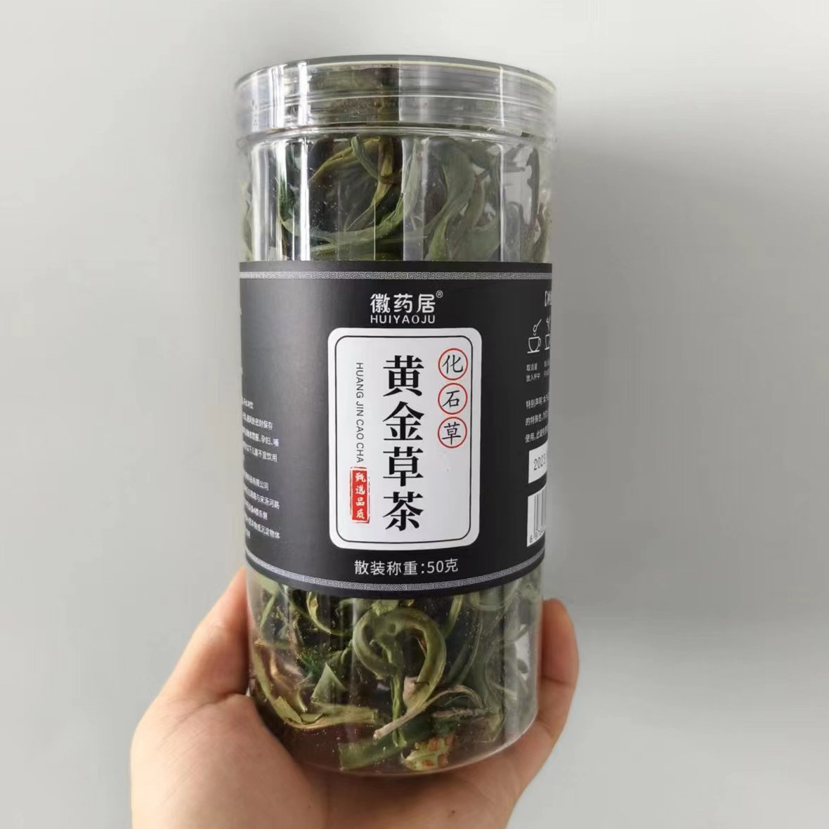 LA747可发样/徽药居化石草50克罐装 黄金草茶化石草肾精草猫须草 大货批发