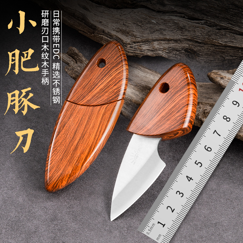 LA714可发样/小肥豚小刀迷你口袋刀便携木鱼刀木纹小刀户外便携短刀厨房水果刀
