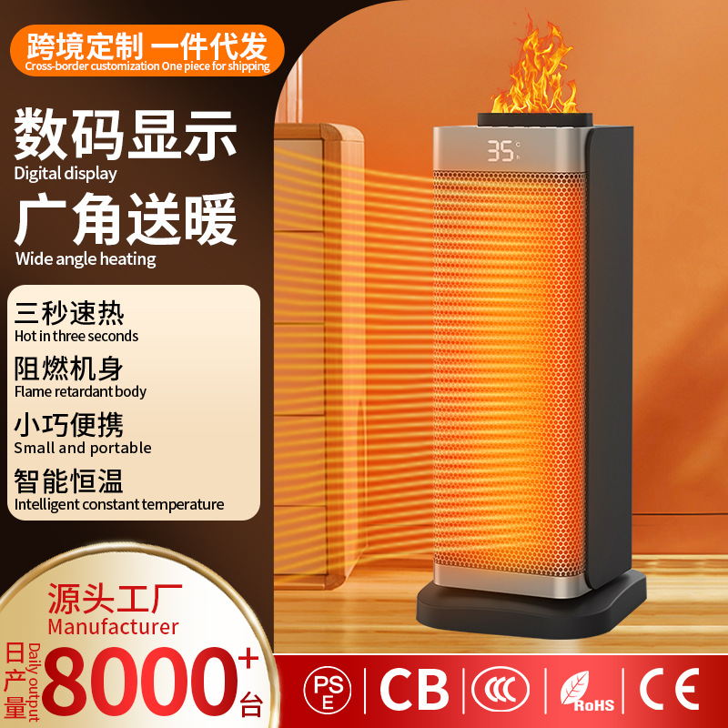 LA713可发样/跨境取暖器石墨烯暖风机家用立式速热电暖器仿真火焰加湿暖炉新品