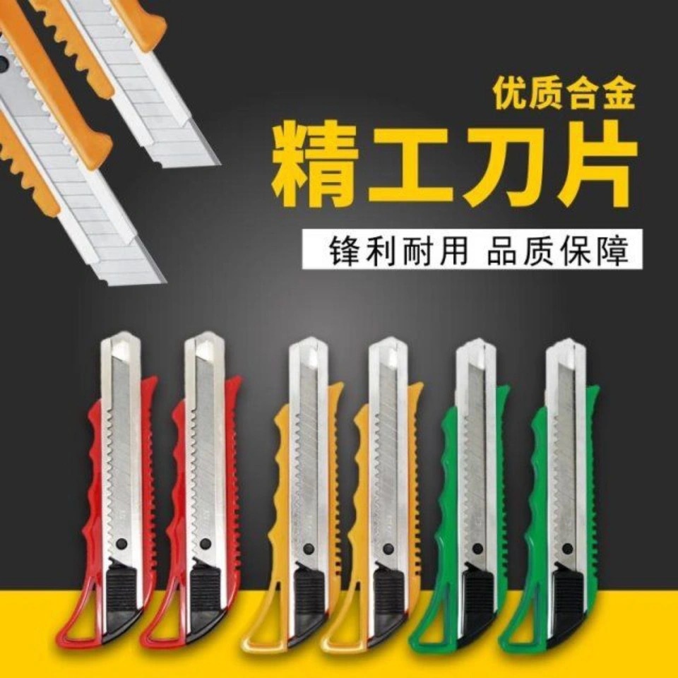 LA714可发样/美工刀壁纸刀加厚刀片不锈钢刀架大号快递刀拆箱刀贴膜刀墙纸刀子