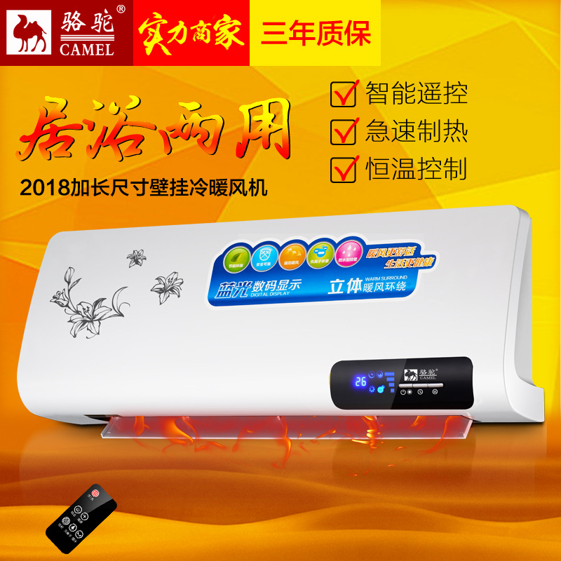LA713可发样/批发骆驼取暖器省电暖风机浴室防水节能电暖器挂壁式电暖气热风机