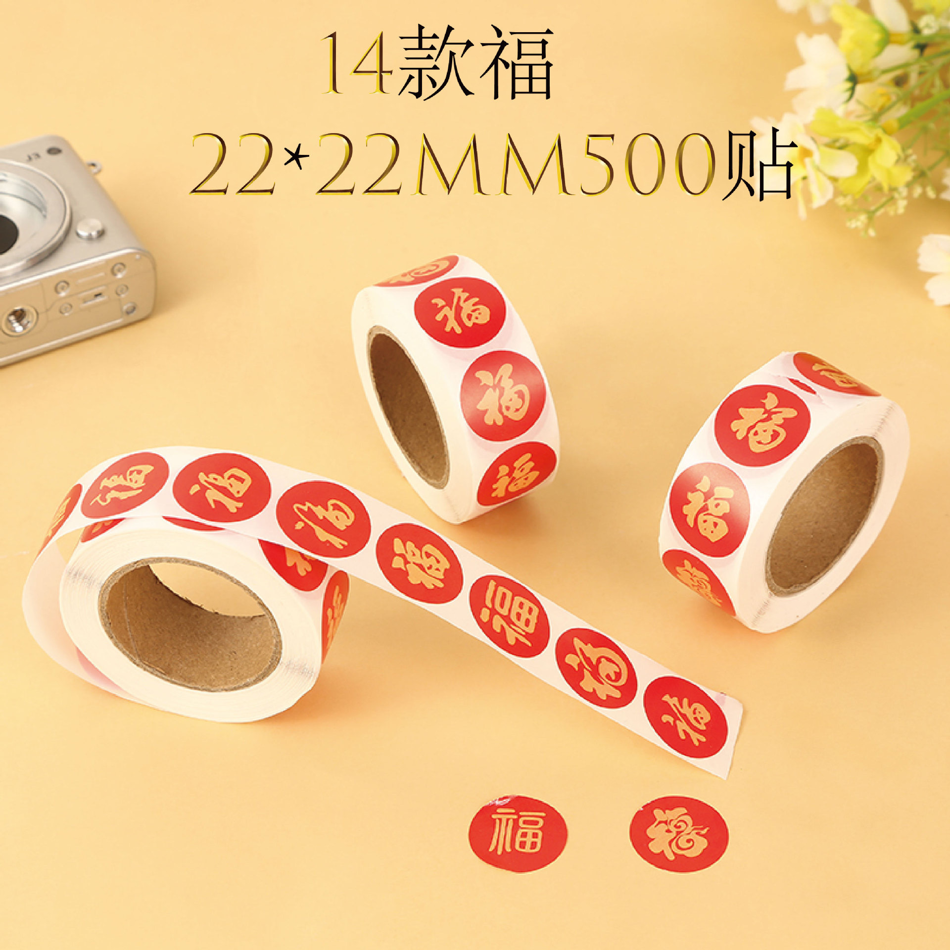 LA714可发样/2024新年封口春节不干胶喜庆礼品装饰贴纸过年红包标签福厂家批发
