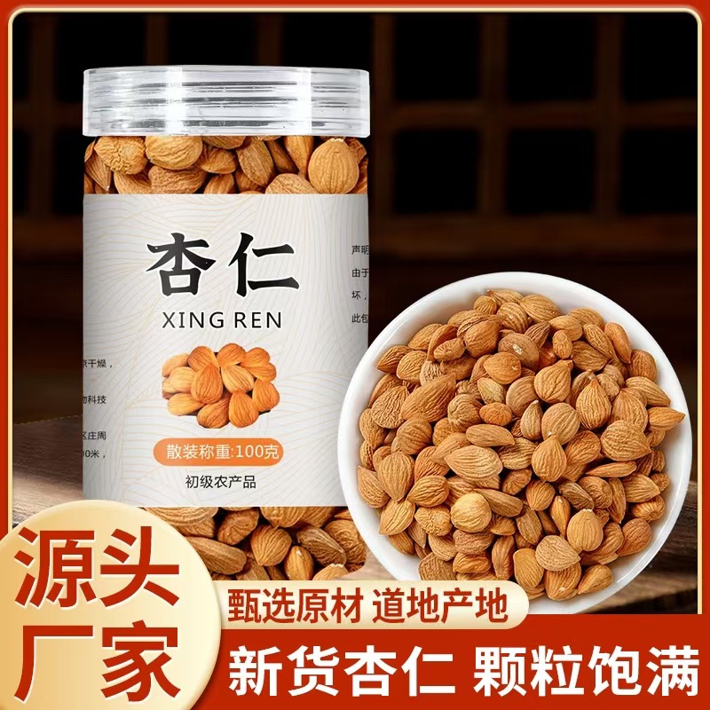 LA747可发样/河北熟杏仁100克甜杏仁食用新鲜干果大杏仁坚果原味可批发代发