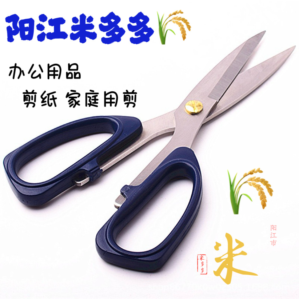 LA720/可发样家用不锈钢剪刀厨房办公学生剪纸大号多功能