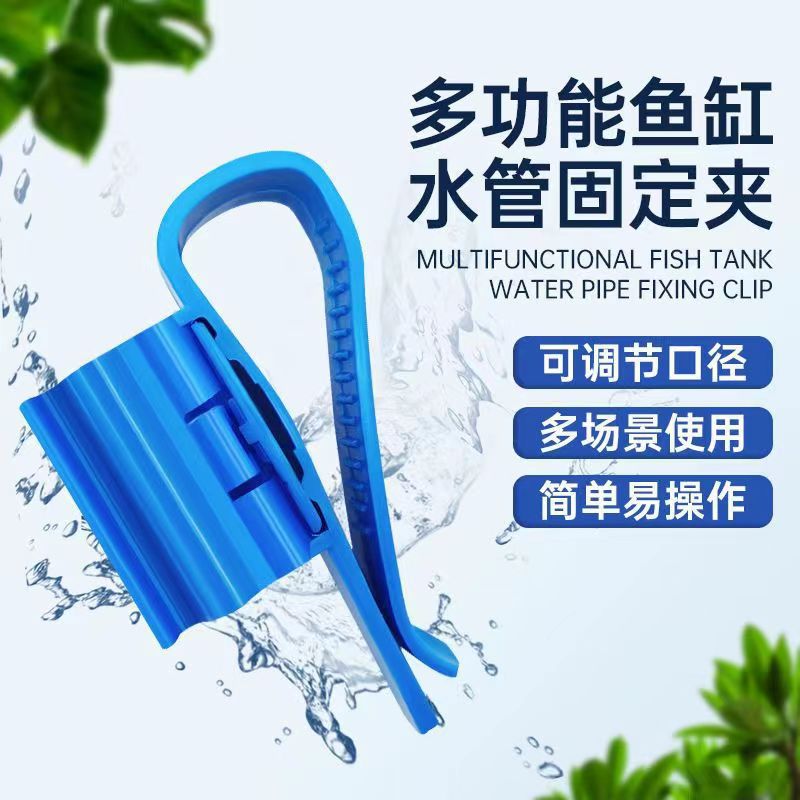 LA714可发样/多功能移动夹水族馆水管固定器水管固定夹水桶夹鱼缸抽水用品批发