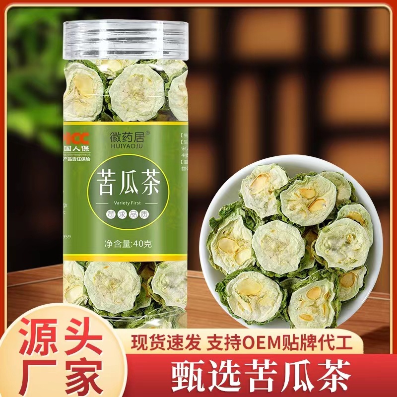 LA747可发样/徽药居 苦瓜茶40克罐装 新货苦瓜干片苦瓜干泡水 源头批发代发