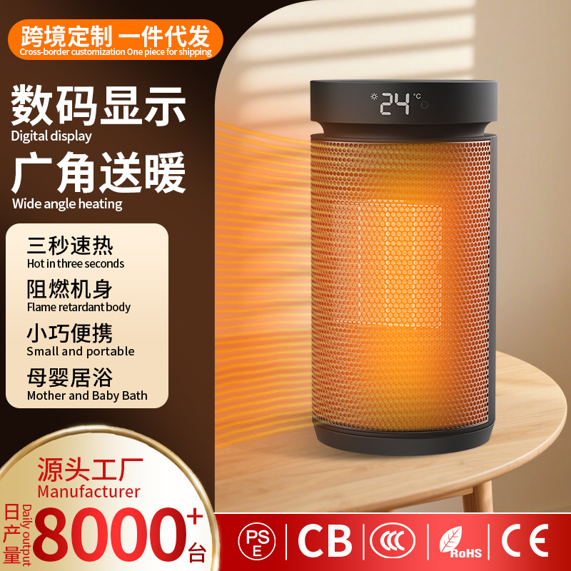 LA713可发样/跨境暖风机家用速热取暖器智能遥控PTC加热器立式桌面电暖器新品