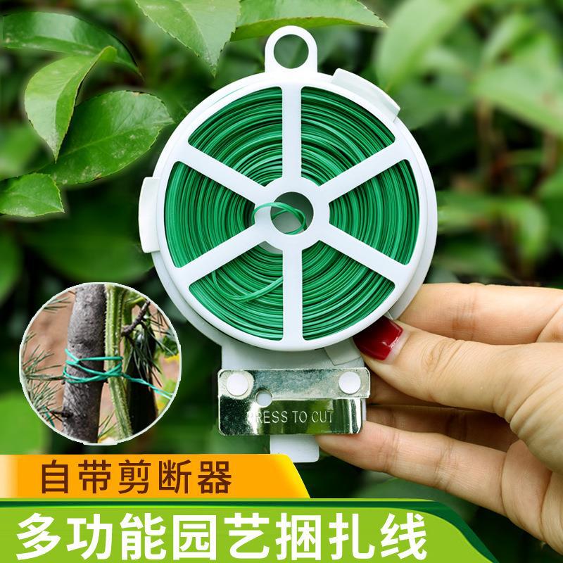 LA714可发样/多功能园艺铁丝捆扎线扎带爬藤蔓固定器细铁丝包塑铁丝花架捆扎丝
