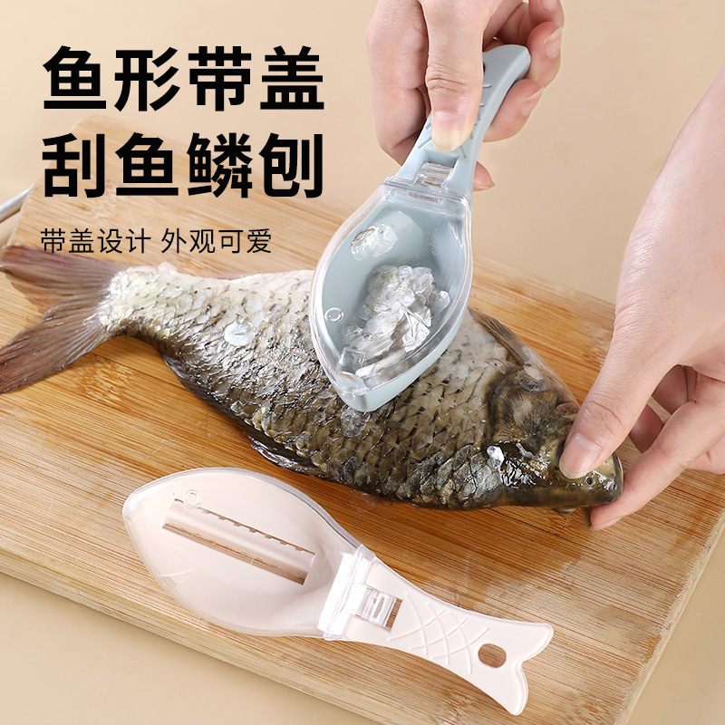 LA714可发样/鱼鳞刨刮鱼鳞器手动带盖鱼鳞刨家用鱼鳞刀打鱼鳞杀鱼不伤手专用
